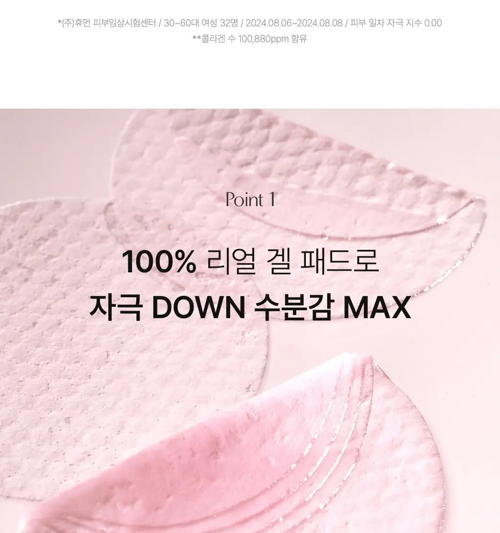 [모공탄력/수분진정] 바이오던스 겔 토너 패드 60매 기획(+4매 증정) (세라놀/콜라겐) 상세페이지 18